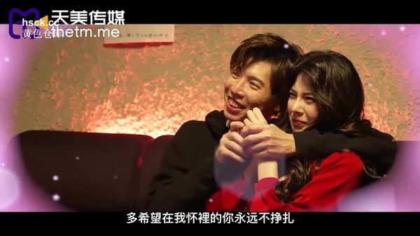 天美传媒TMW150我的幻想女友宠物的超淫报恩