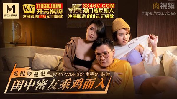 光棍罗曼史 韩棠 南芊允