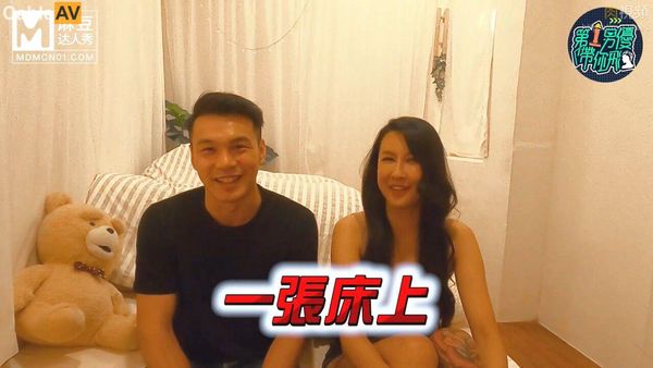 麻豆达人秀 与女优一起现场实战