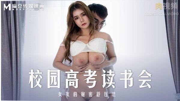 校园高考读书会 张芸熙