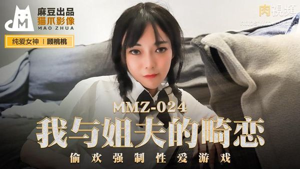 我与姐夫的畸恋 顾桃桃
