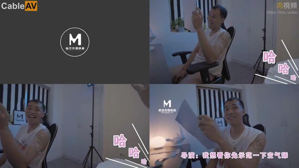 拍摄花絮 Part2 MD0038-2