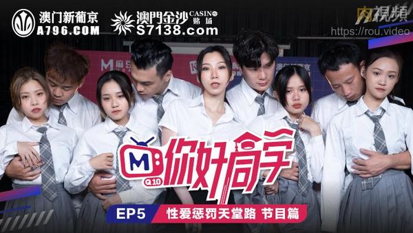 你好同学 EP5 节目篇 韩棠 管明美 林芊彤 白沛瑶