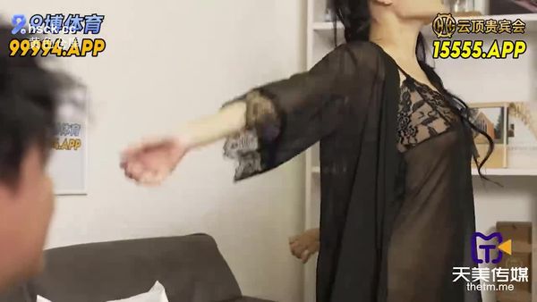 天美传媒TMBC032强上不爱穿内裤的远房表姐
