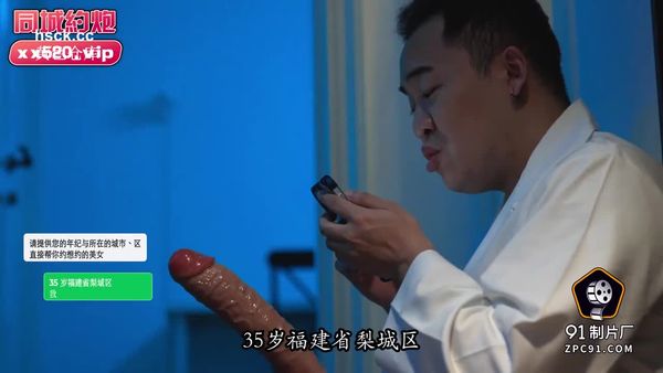 果冻传媒91PCM-005放荡骚女的肉体救援封面图
