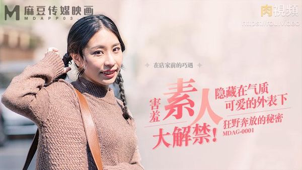 街头狩猎 EP1 害羞素人大解禁 谭瑛瑛