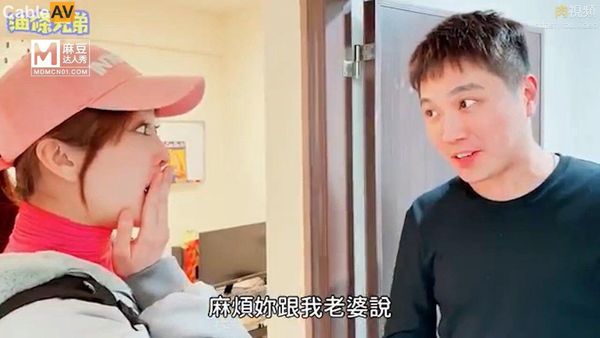 麻豆达人秀 美女外送员