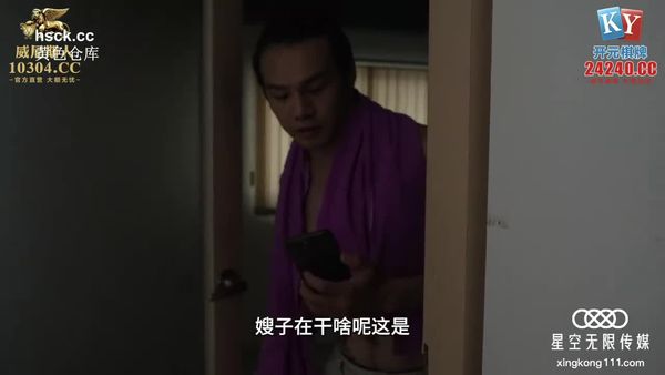 星空传媒XKG052无业小叔爆操巨乳嫂子
