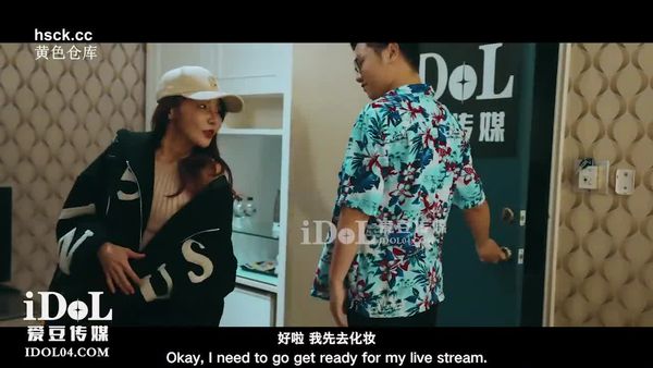 爱豆传媒ID5270淫乱主播一女侍二男-诗琪