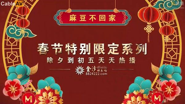 春节限定特别系列 女神新年形象改造计划