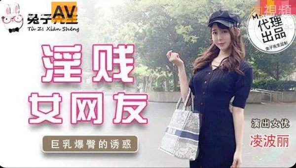 淫贱女网友 绫波丽