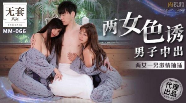 两女色诱男子中出 金宝娜 吴梦梦