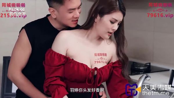 天美传媒TMP0065邋遢宅男遇到洁癖御姐