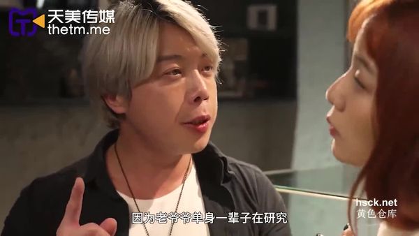天美传媒TMW148实现性爱自由无所不能的许愿戒指
