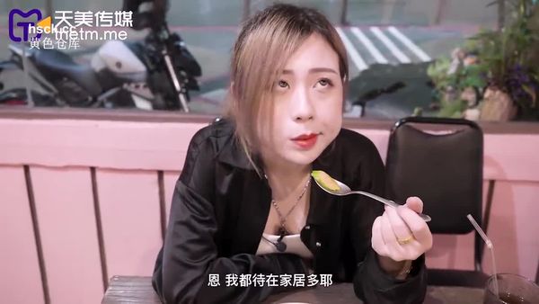 天美传媒TMW090与知名女优温泉约会