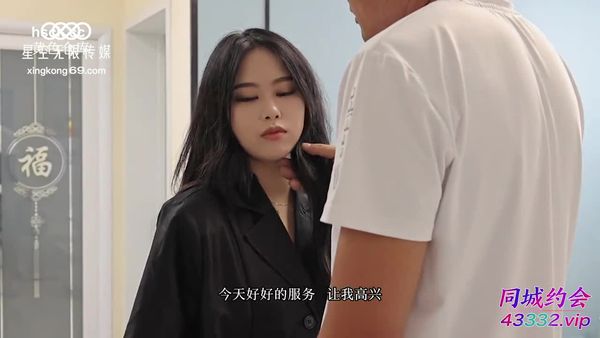 星空传媒XKTC003校花女神援交记