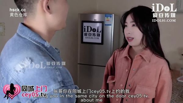 爱豆传媒ID5248黑丝女租客兼职外围肉偿房租